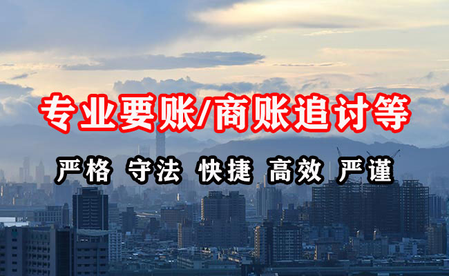 沅陵收账公司